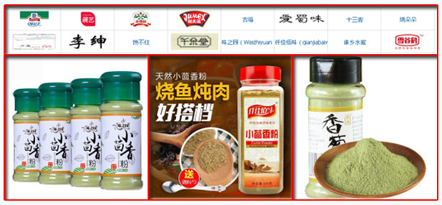 星火茴香粉自动灌装机灌装样品展示
