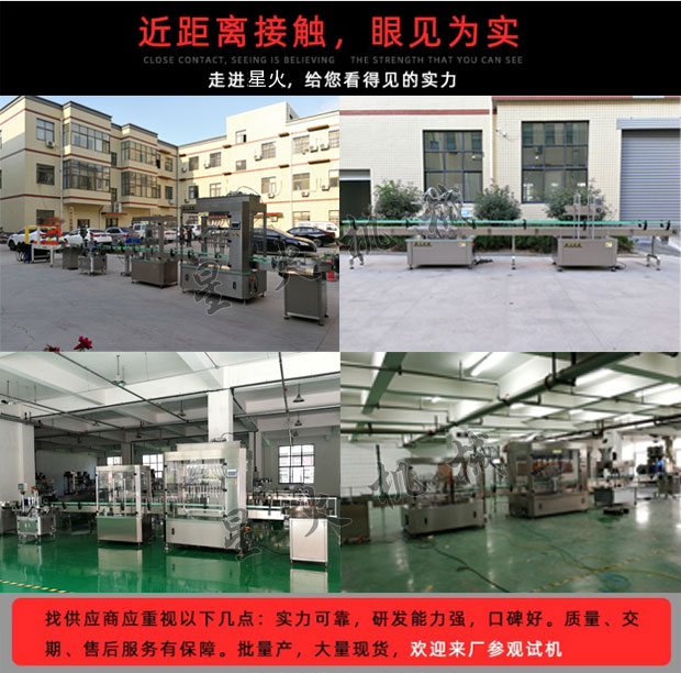 星火免洗洗手液灌装机厂家免洗洗手液灌装灌装生产线实拍