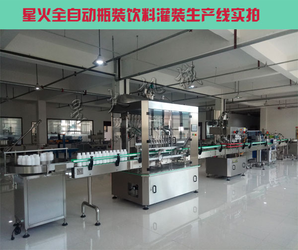 果汁饮品灌装生产线-全自动瓶装饮料灌装生产线车间实拍图
