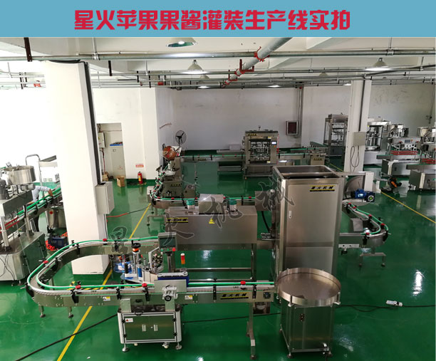 苹果果酱灌装生产线-苹果酱自动灌装机厂房实拍