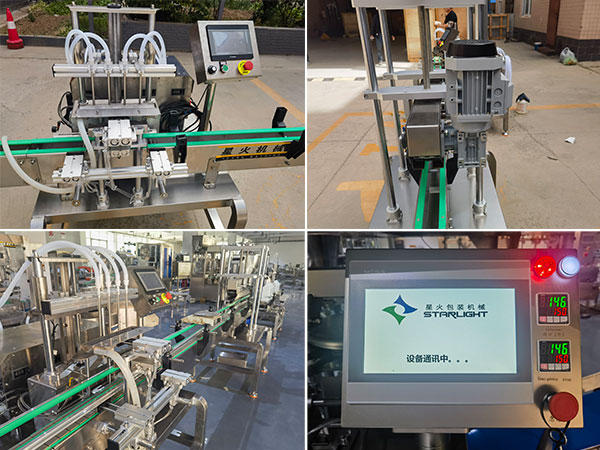 小型自动定量灌装机